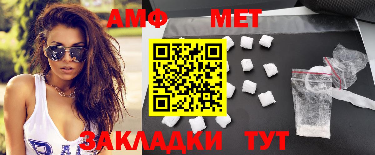 Amphetamine  маркетплейс как зайти  Выкса  Amphetamine Premium  Вход с VPN  Амфетамин 