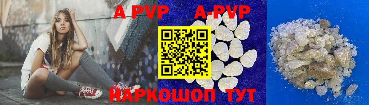 A-PVP Crystall  Alpha PVP VHQ  A PVP  Выкса 