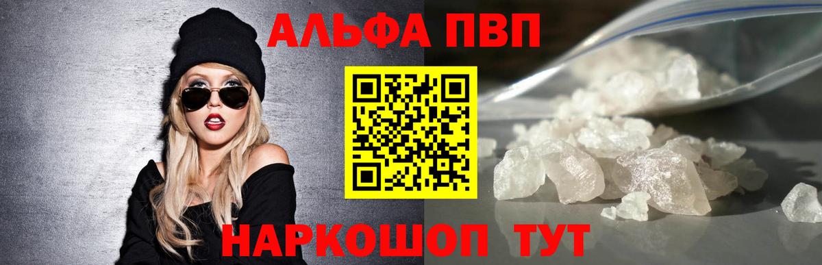 A-PVP крисы CK Выкса