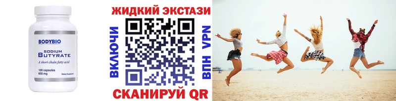 OMG ссылки  Выкса  Бутират Butirat 