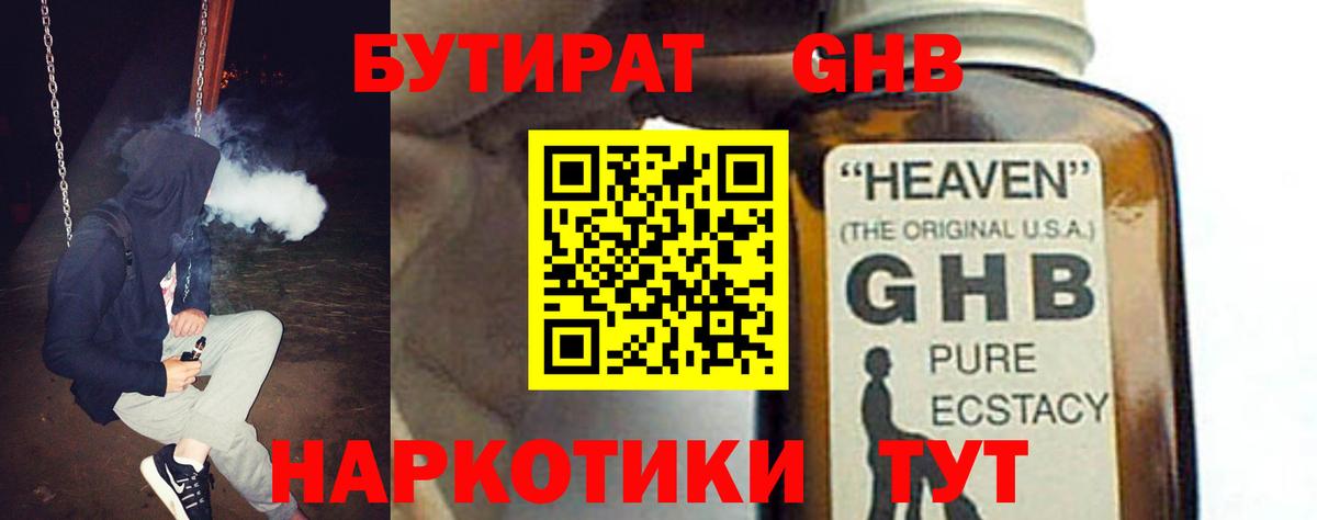 БУТИРАТ оксана  Вход с VPN  БУТИРАТ  Выкса 