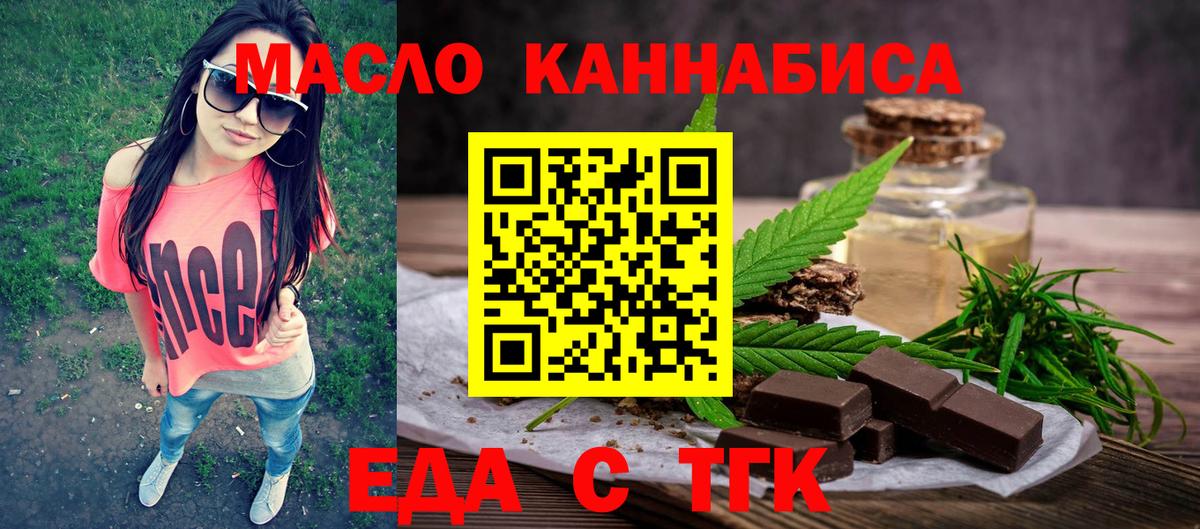 Canna-Cookies конопля  Выкса 