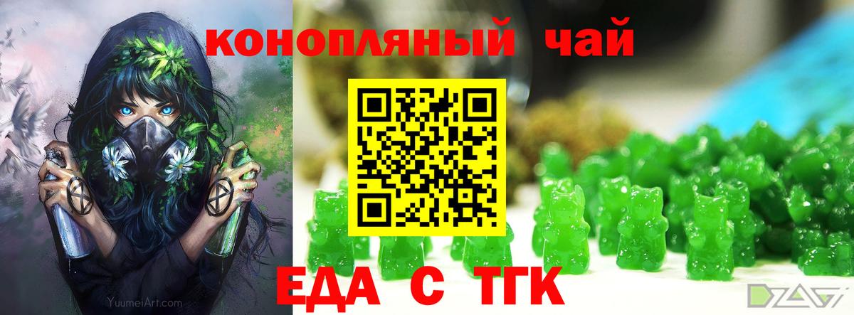 Выкса  Еда ТГК марихуана  Вход с VPN 
