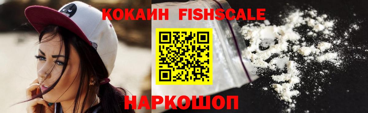 Выкса  Cocaine  Вход с VPN  COCAIN Колумбийский 