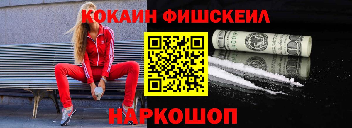 Cocaine Колумбийский  КОКАИН  COCAIN 98%  как найти наркотики  Выкса 