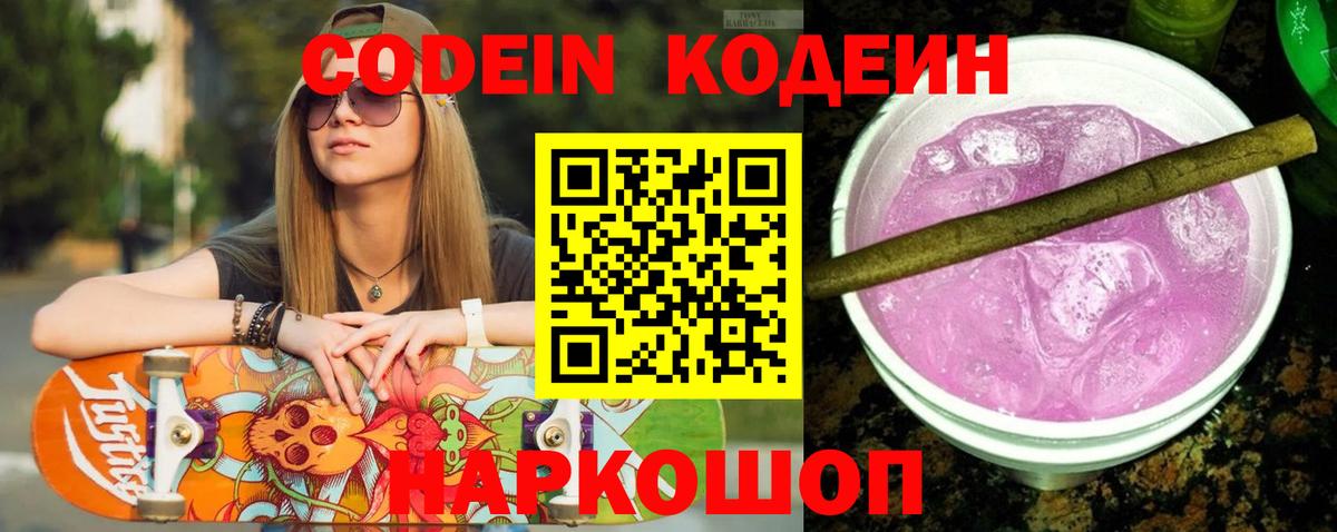 Кодеиновый сироп Lean напиток Lean (лин)  Кодеиновый сироп Lean напиток Lean (лин)  Выкса 