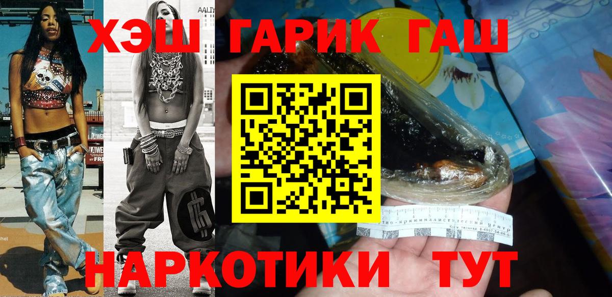 ГАШИШ VHQ  ГАШ 40% ТГК  купить наркотик  Выкса  Вход с VPN 