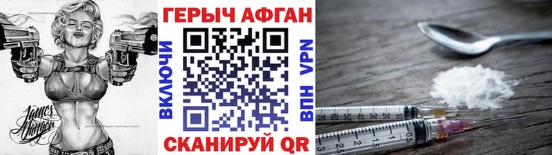 Героин Афган  Выкса 
