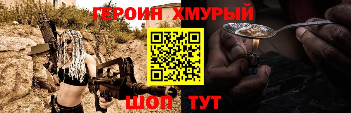 ГЕРОИН гречка  Выкса 