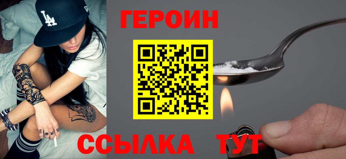 Героин гречка Выкса