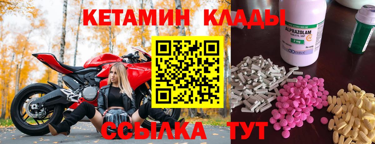 мега онион  Выкса  Кетамин VHQ  Кетамин ketamine 