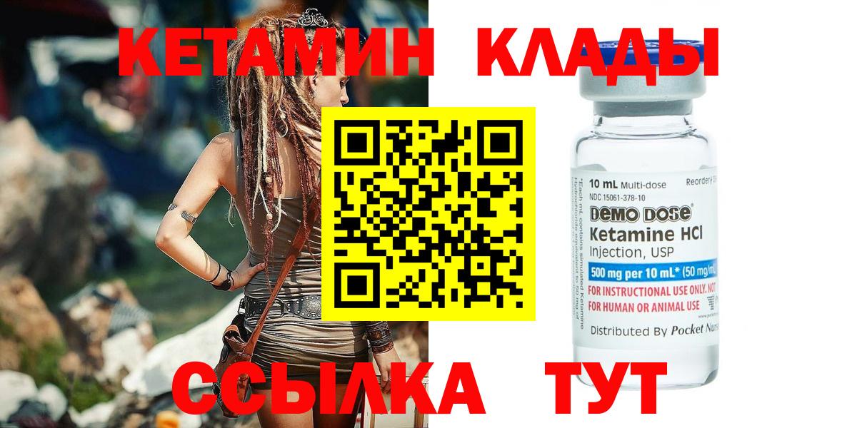 КЕТАМИН VHQ  КЕТАМИН VHQ  Выкса  Вход с VPN 