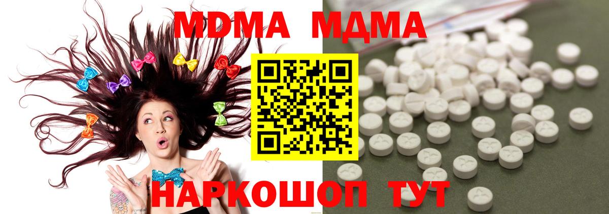 MDMA VHQ Выкса