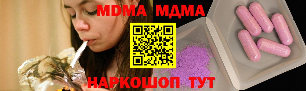 MDMA Molly  MDMA кристаллы  MDMA  Вход с VPN  Выкса 