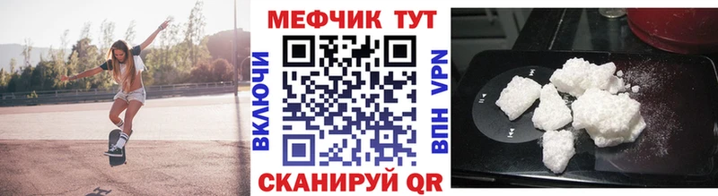 Меф мяу мяу кристаллы Выкса