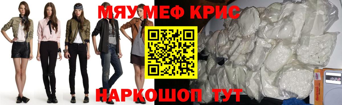 Меф mephedrone  как найти закладки  МЕФ  Выкса  Мефедрон кристаллы 