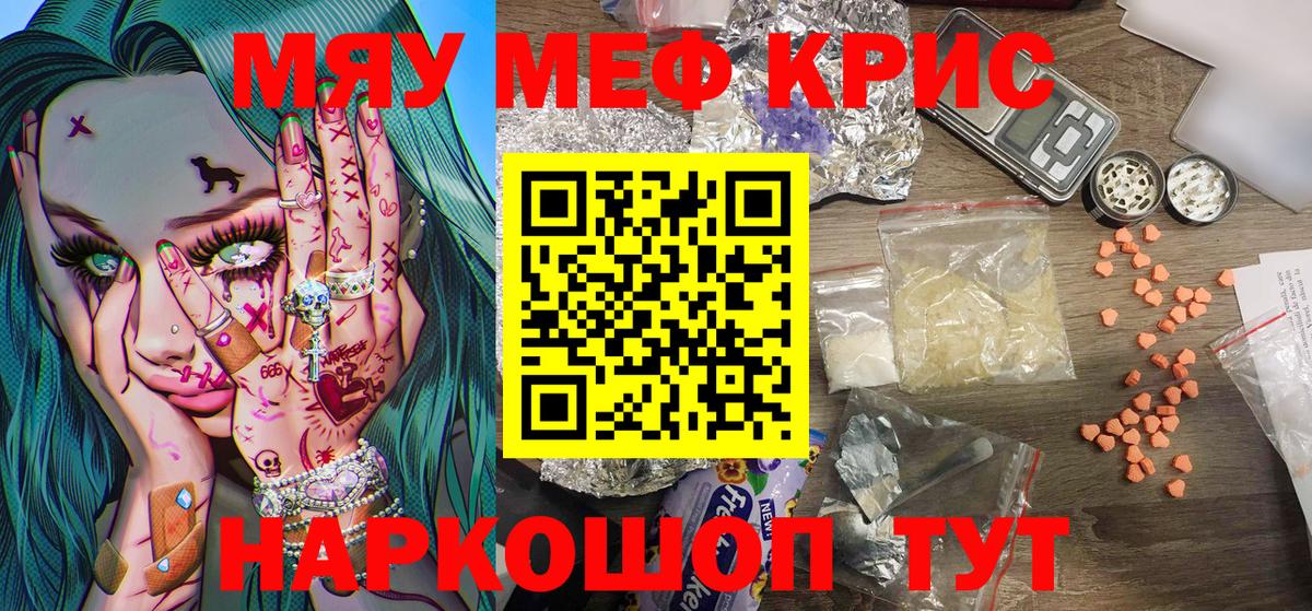 Мефедрон  Вход с VPN  МЕФ мука  Выкса  МЕФ VHQ 