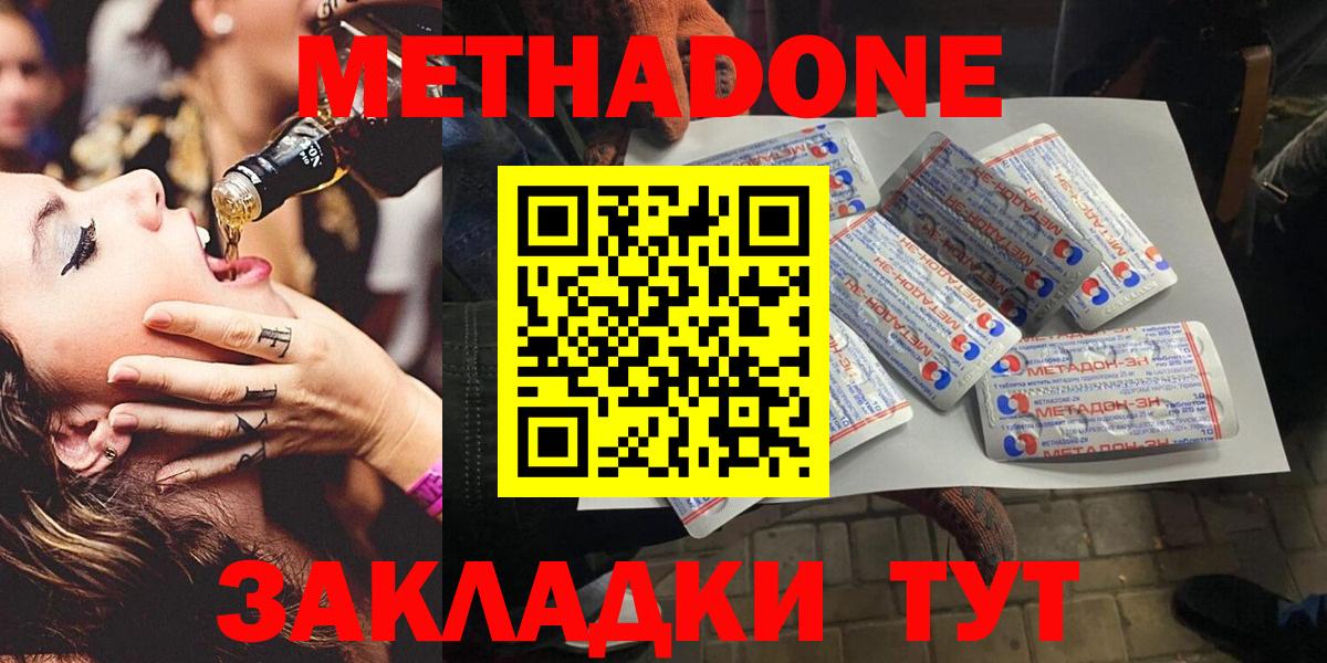 Метадон кристалл  KRAKEN ТОР  Выкса  Вход с VPN  Метадон VHQ 