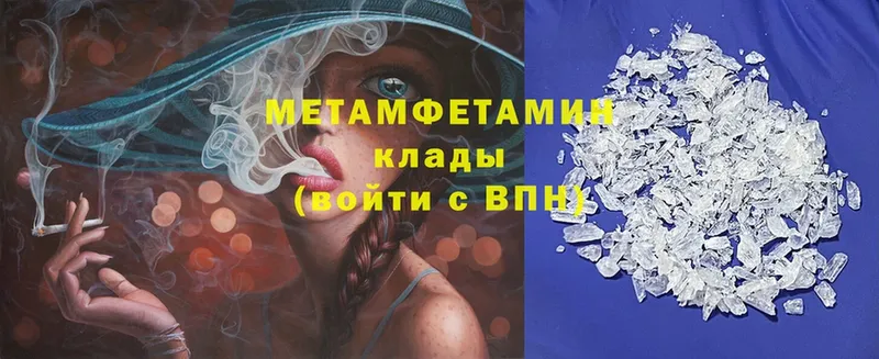 Метамфетамин Methamphetamine Выкса