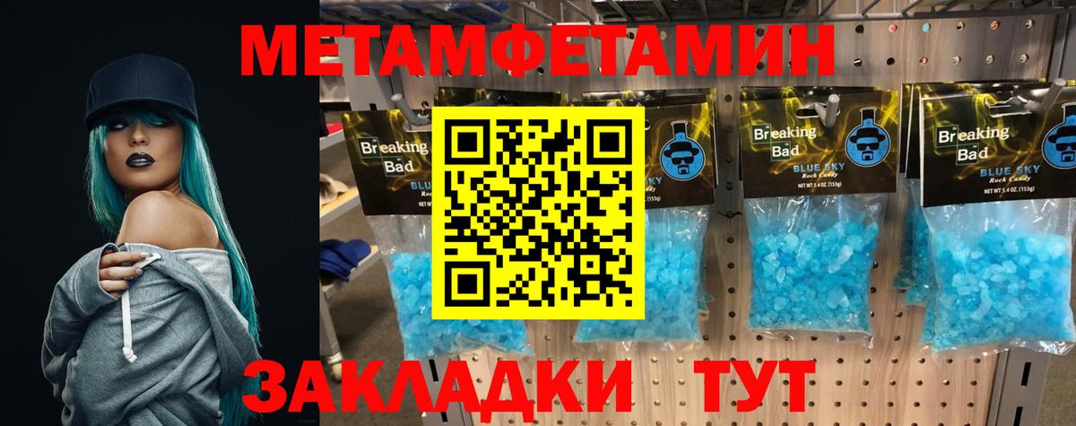 Первитин винт  Вход с VPN  Метамфетамин  Выкса 