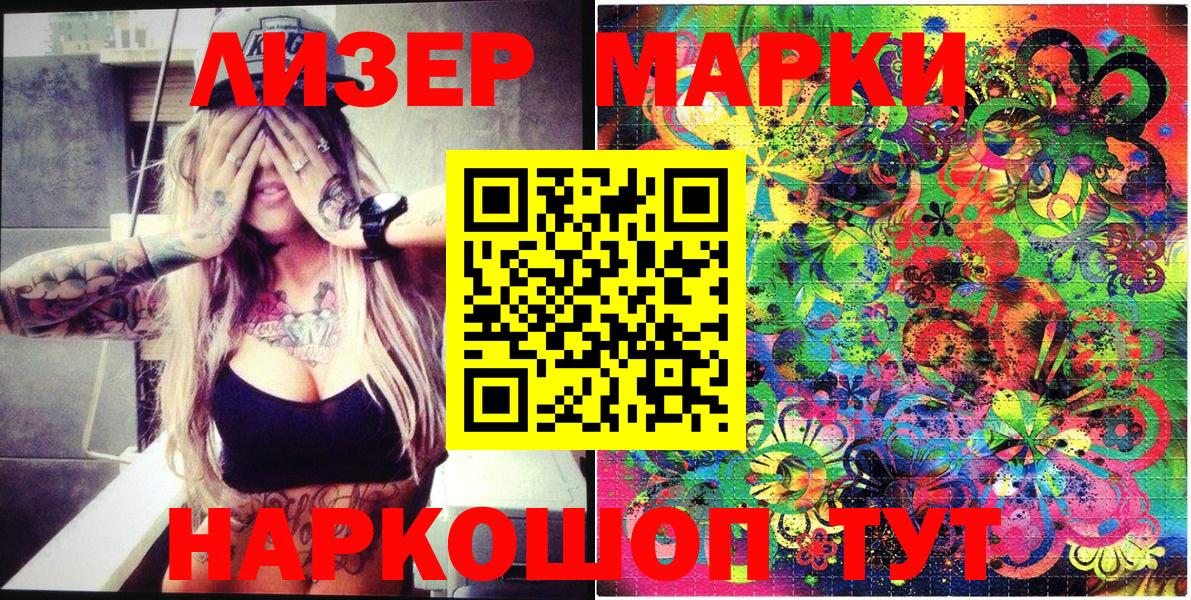Марки N-bome 1500мкг Выкса