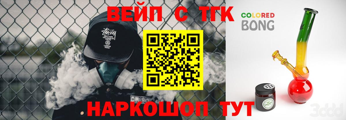 Дистиллят ТГК концентрат  Выкса  Дистиллят ТГК жижа 